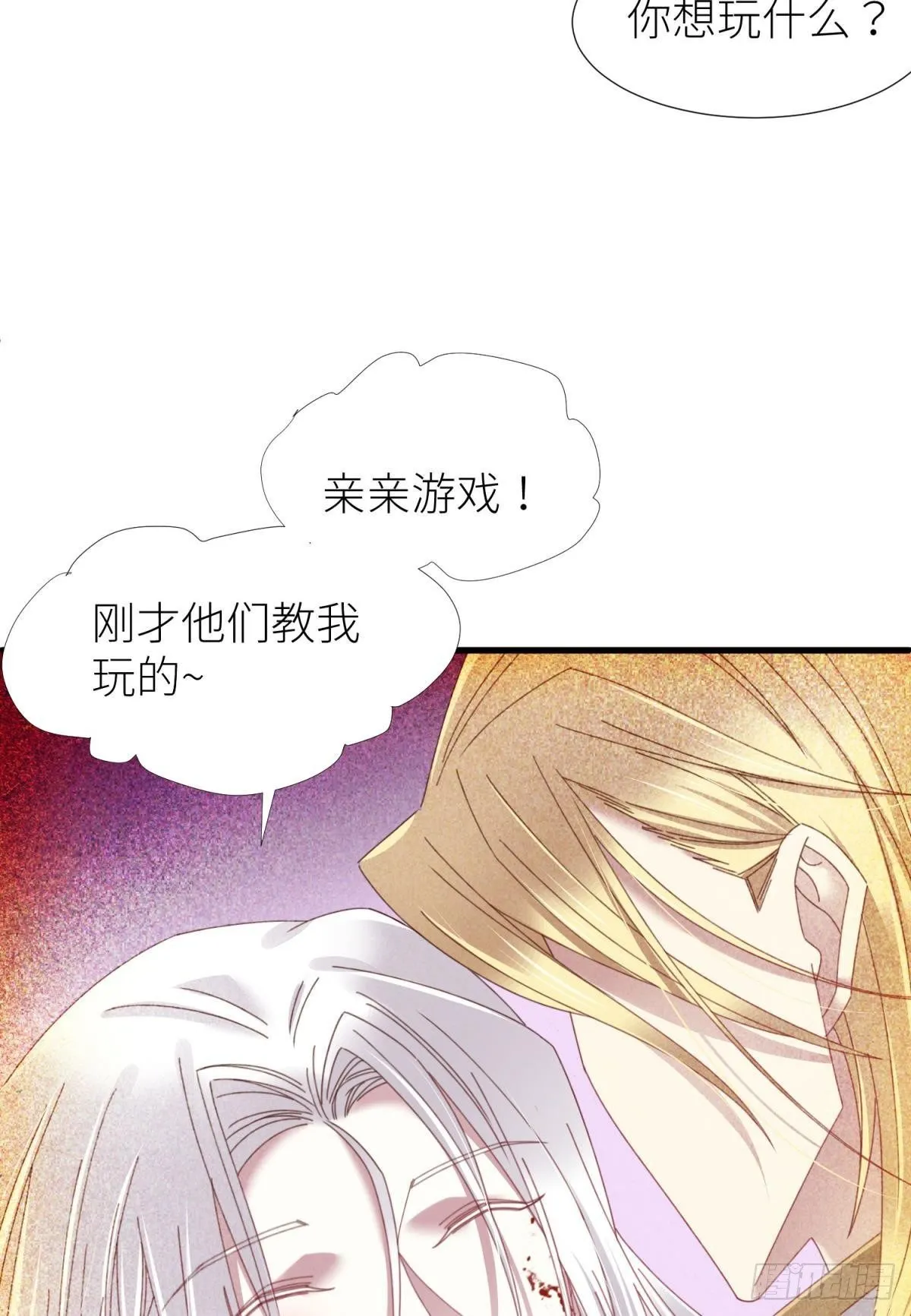 沦丧的意志 第45页