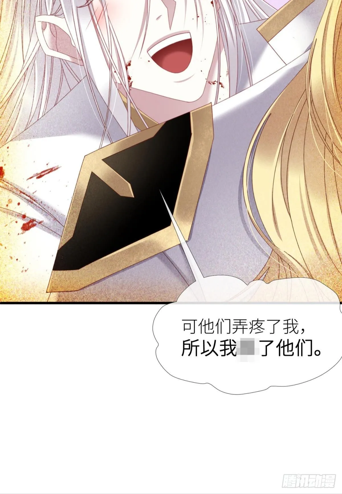 沦丧的意志 第46页