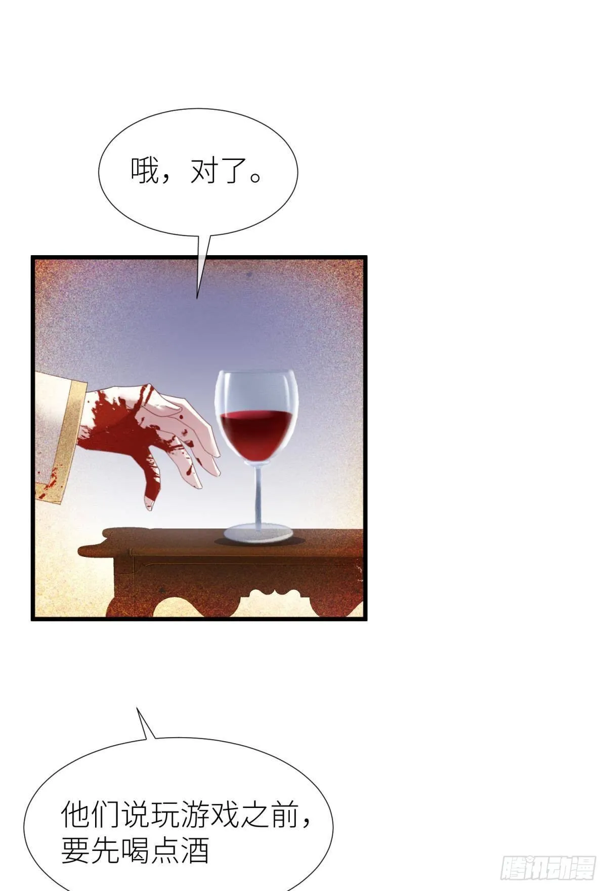 沦丧的意志 第47页