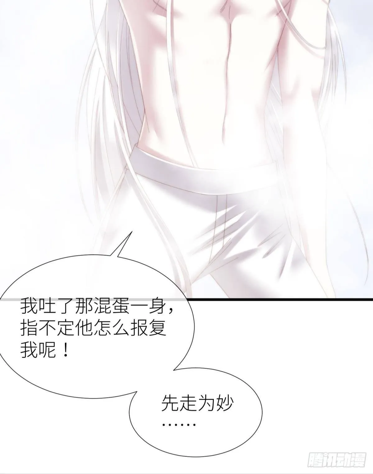沦丧的意志 第60页