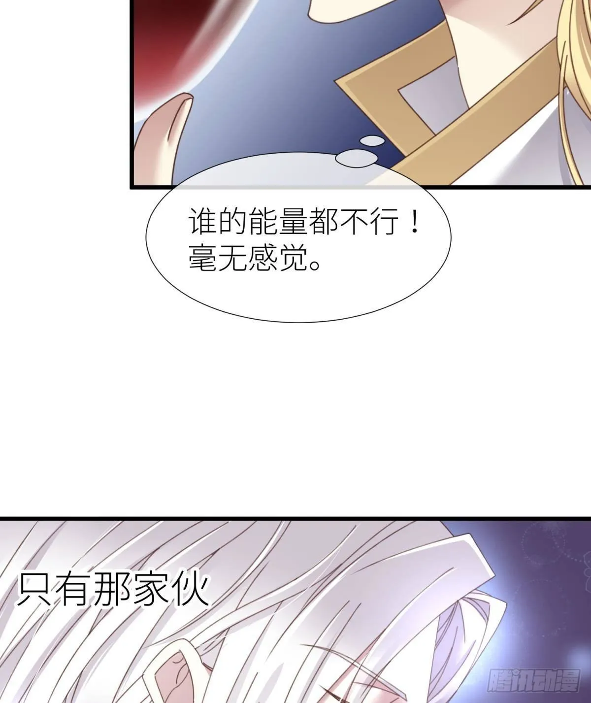 楚仲天 第11页