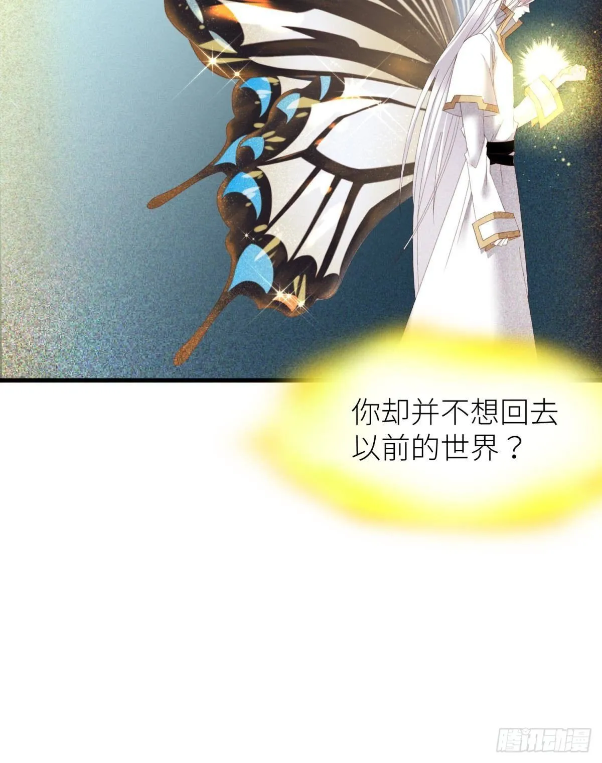 楚仲天 第24页