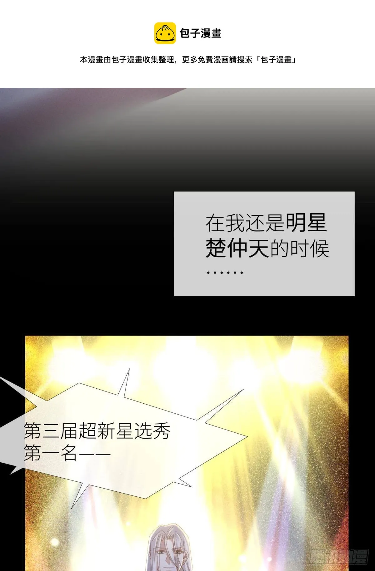 楚仲天 第28页