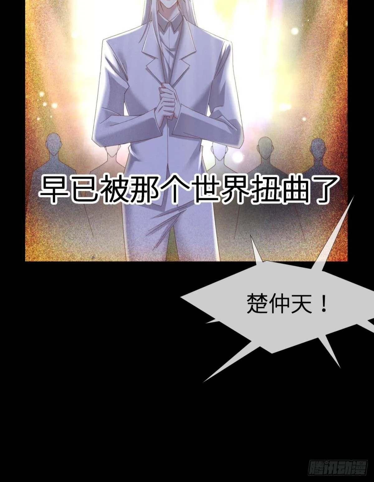 楚仲天 第29页