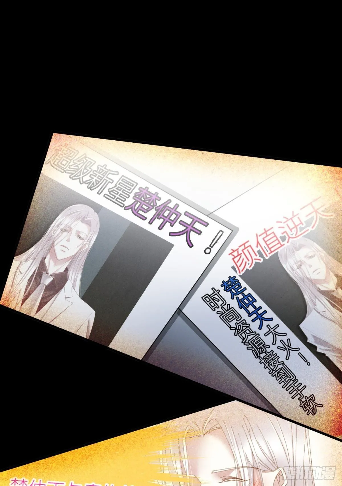 楚仲天 第30页