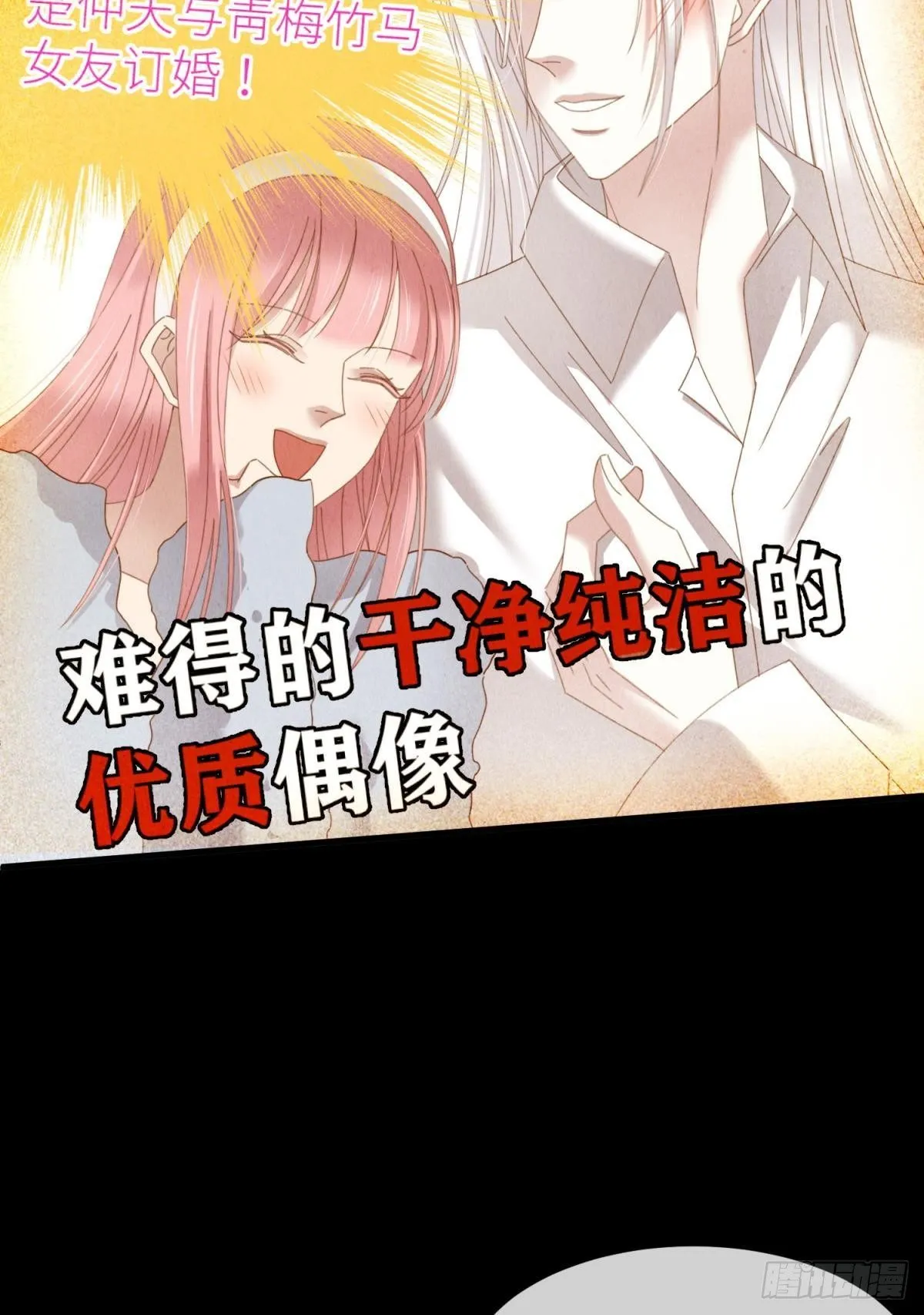 楚仲天 第31页