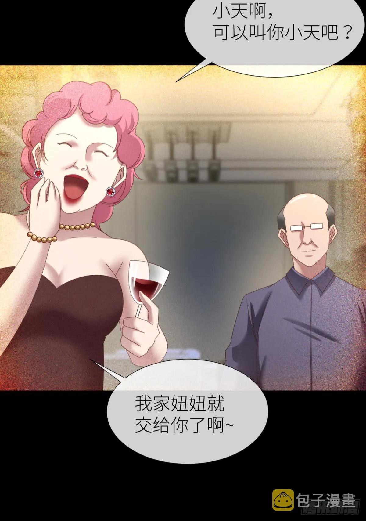 楚仲天 第32页