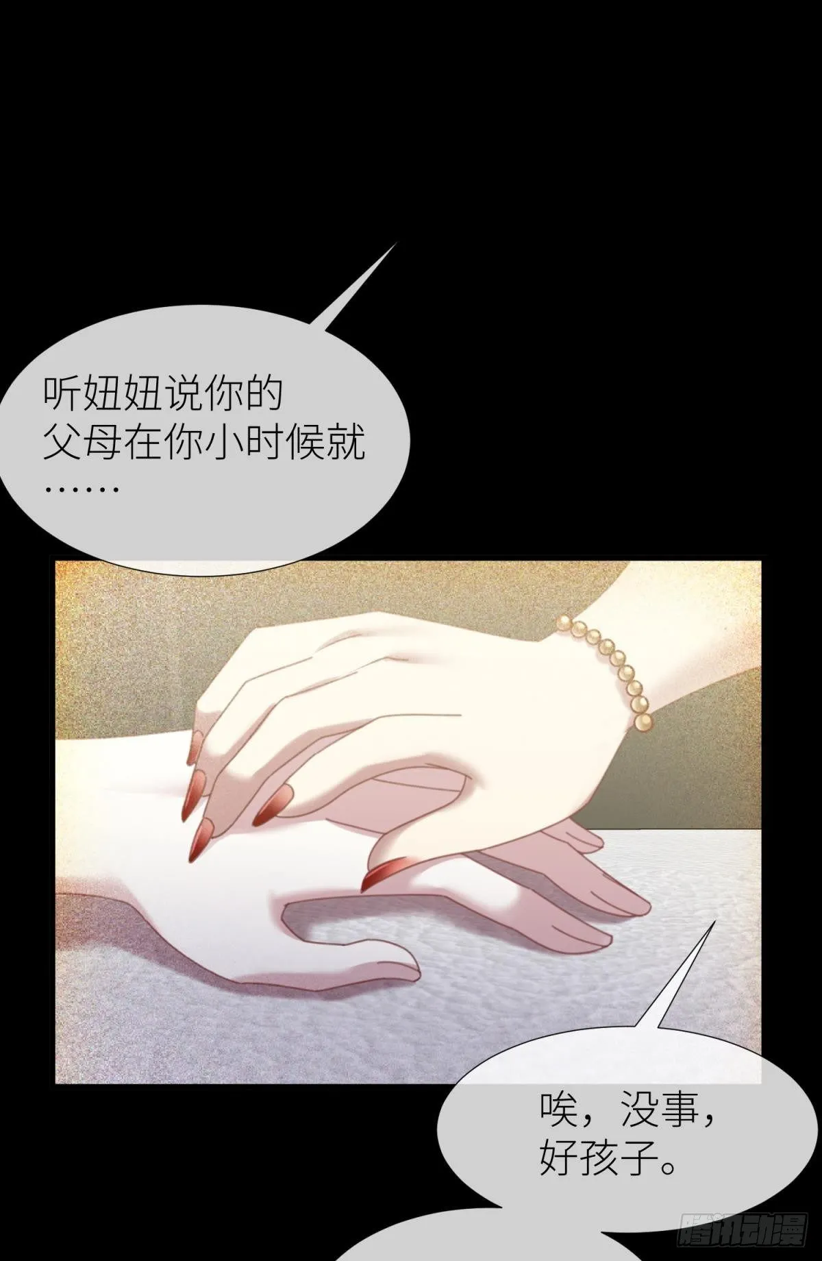 楚仲天 第33页