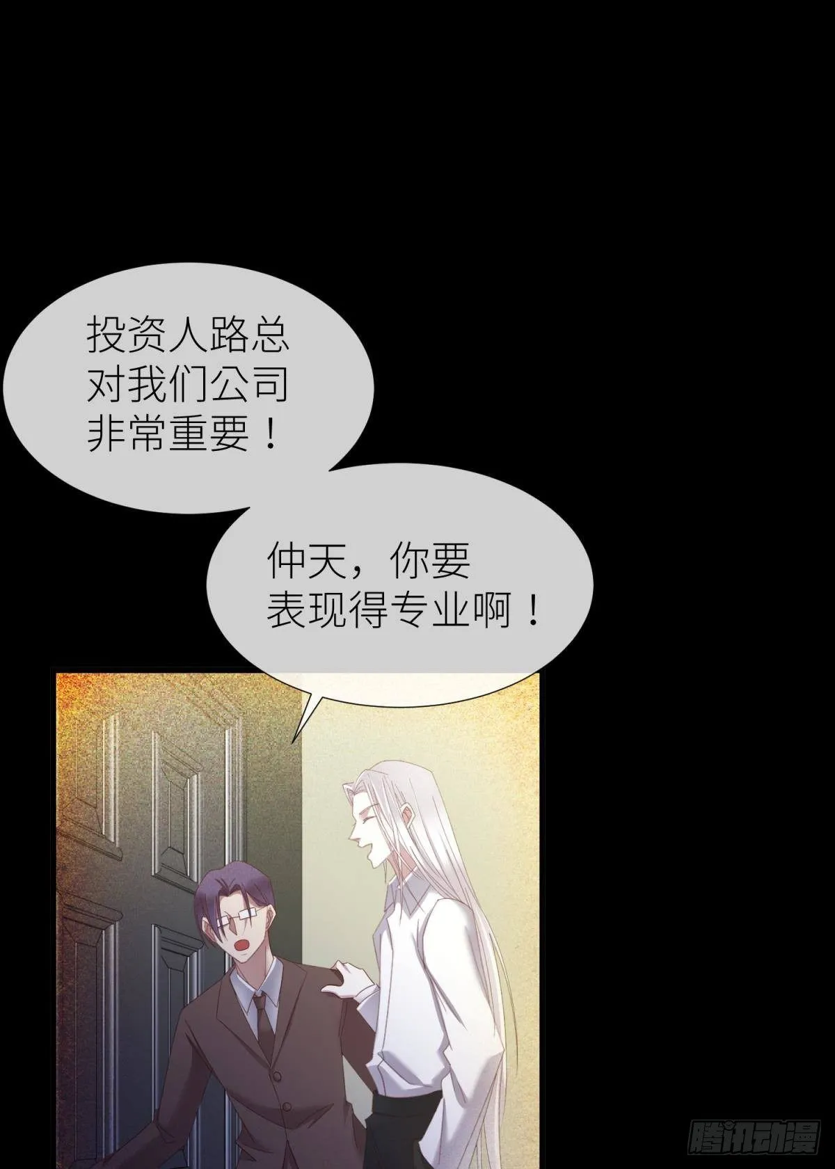 楚仲天 第35页