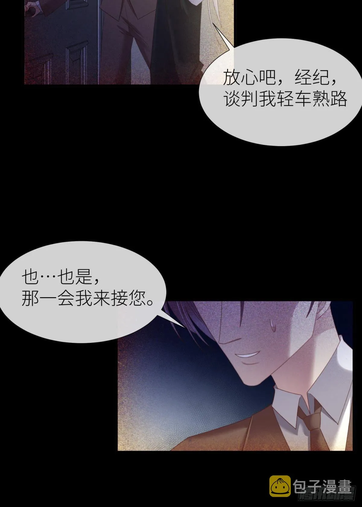 楚仲天 第36页