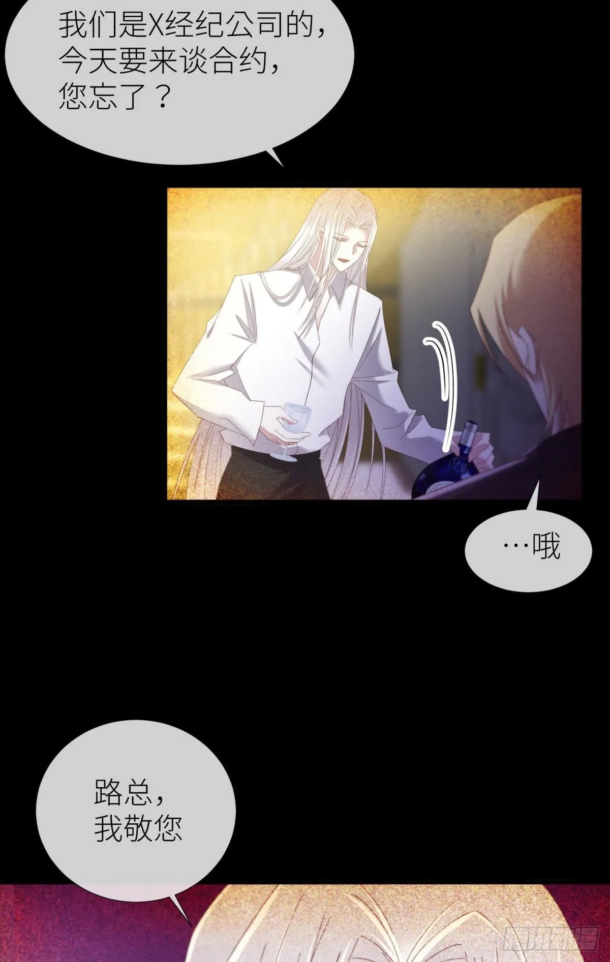 楚仲天 第39页