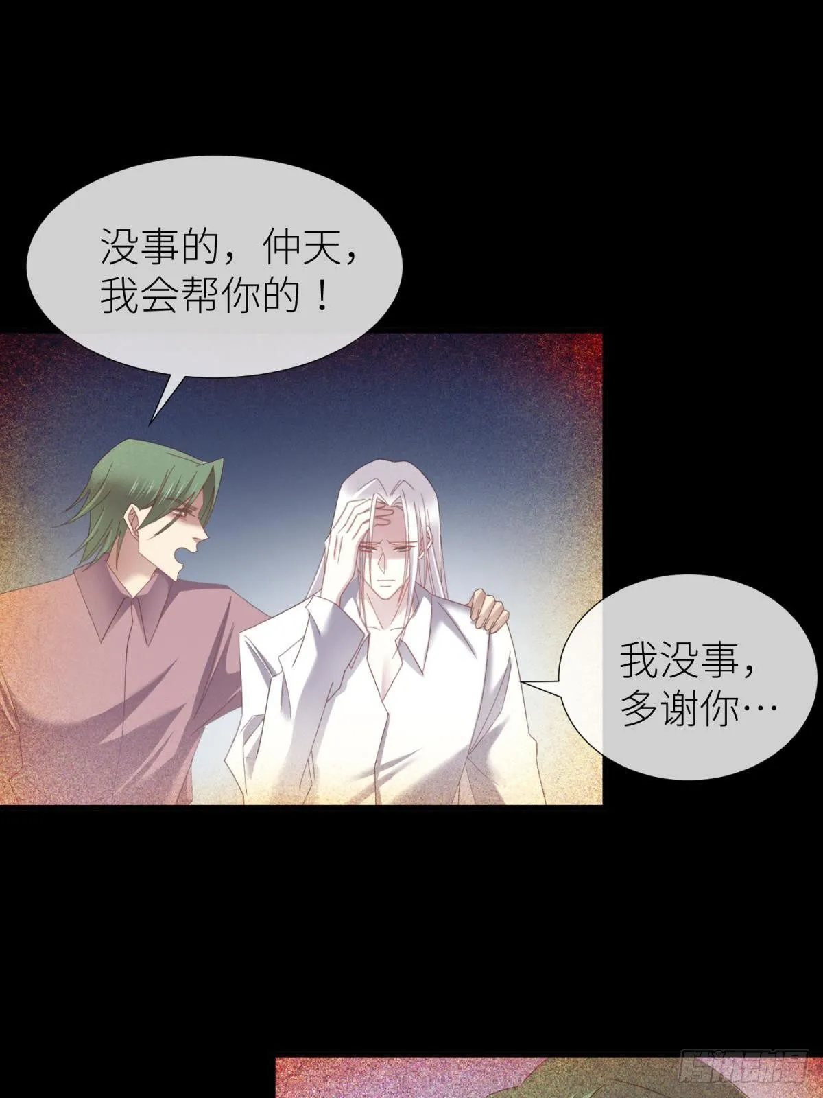 楚仲天 第51页