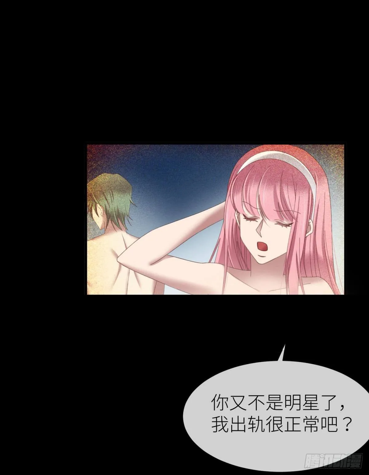 楚仲天 第54页
