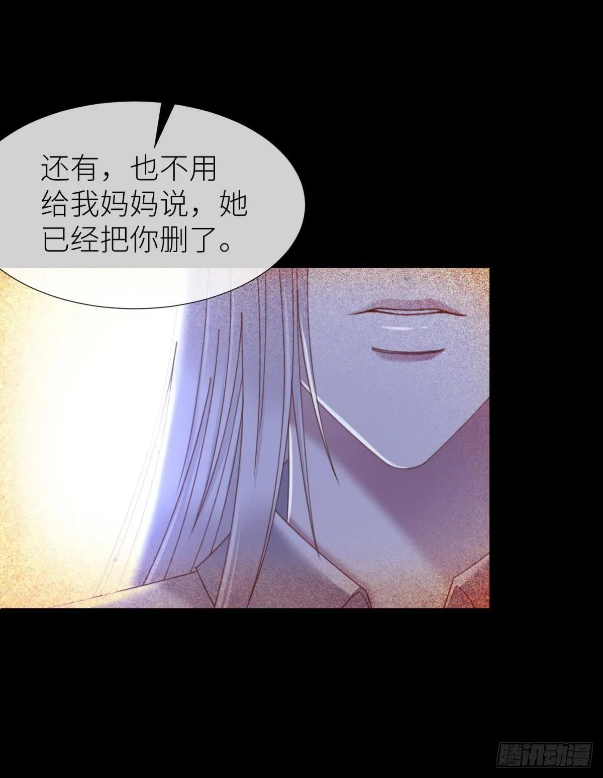 楚仲天 第55页