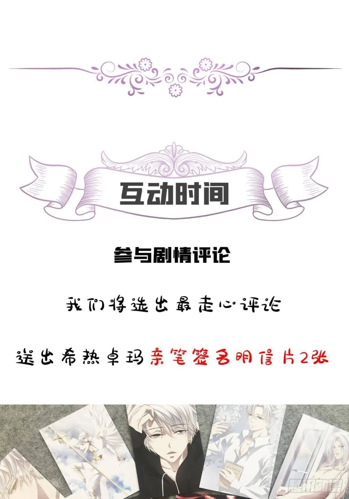 楚仲天 第58页