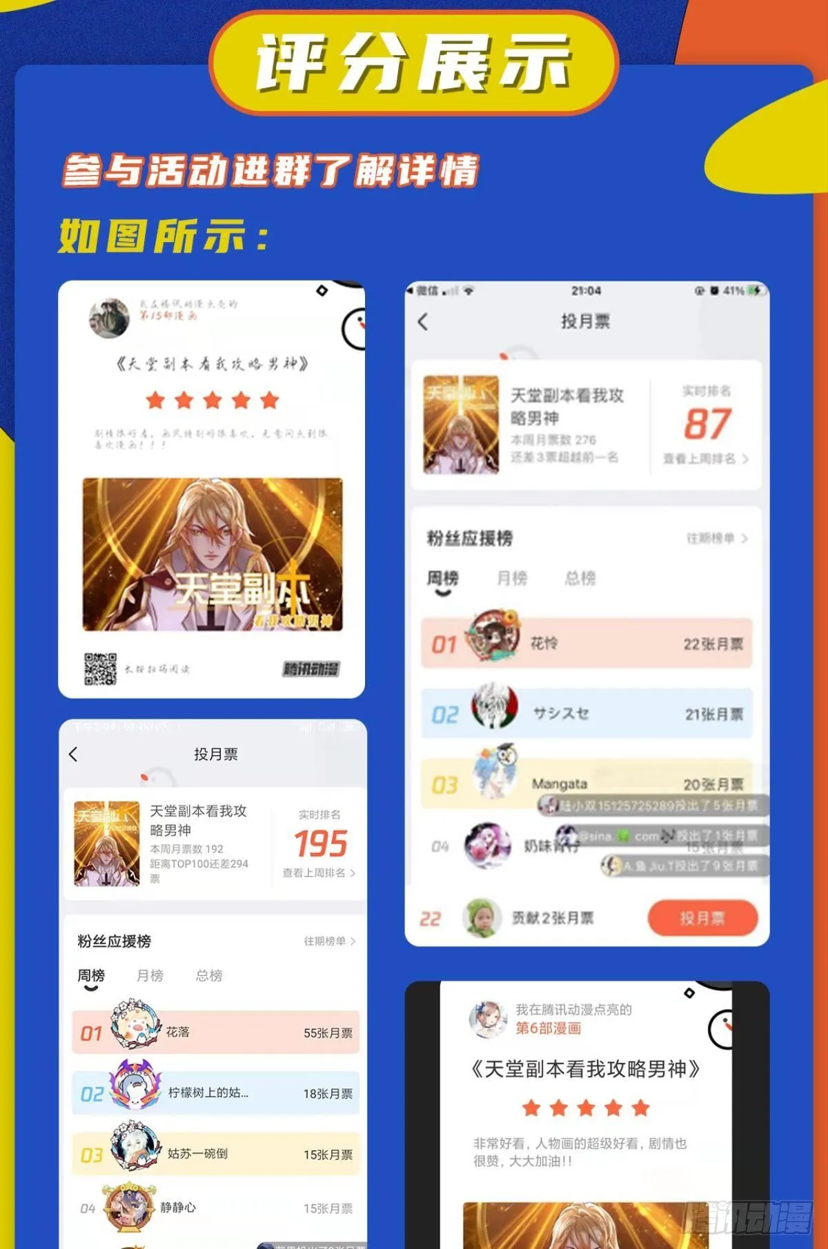 楚仲天 第61页