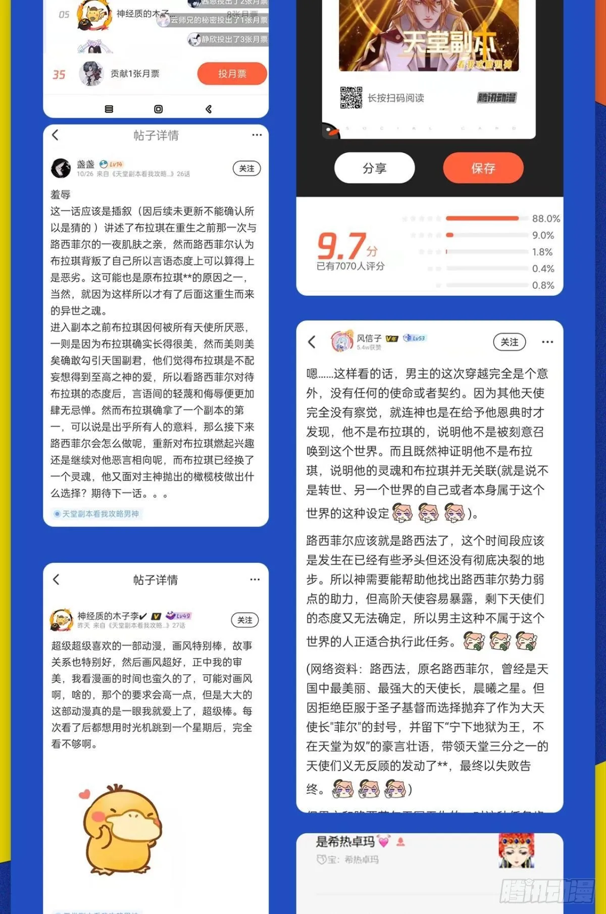 楚仲天 第62页