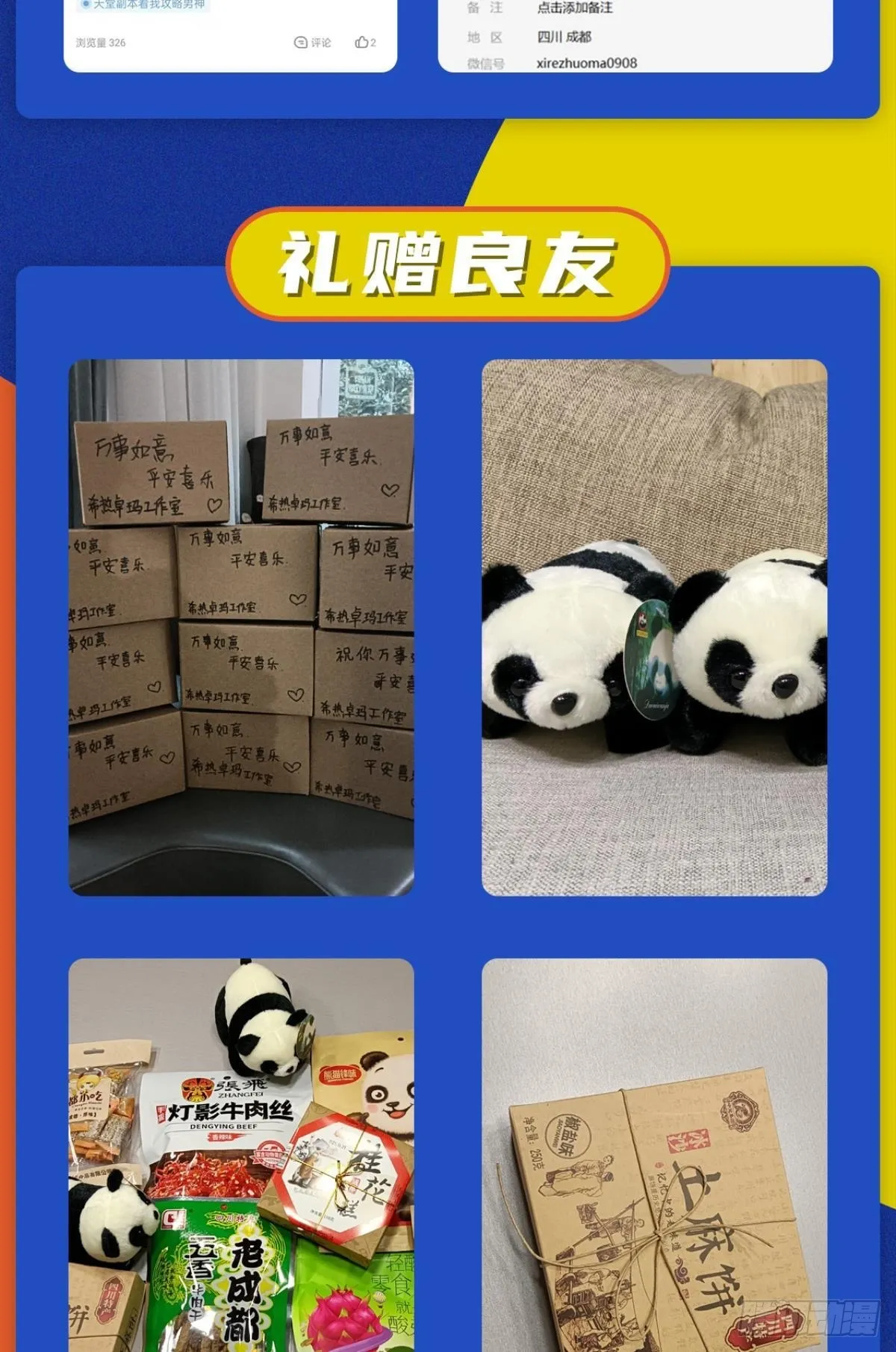 楚仲天 第63页