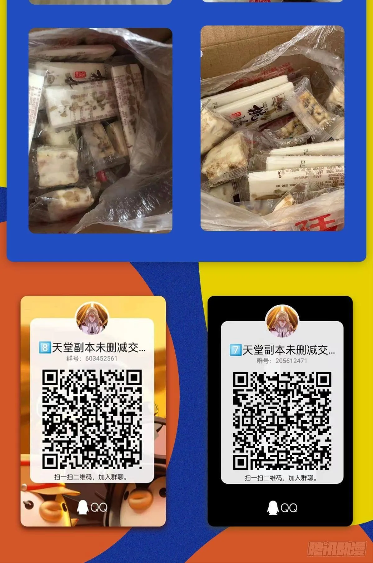 楚仲天 第66页
