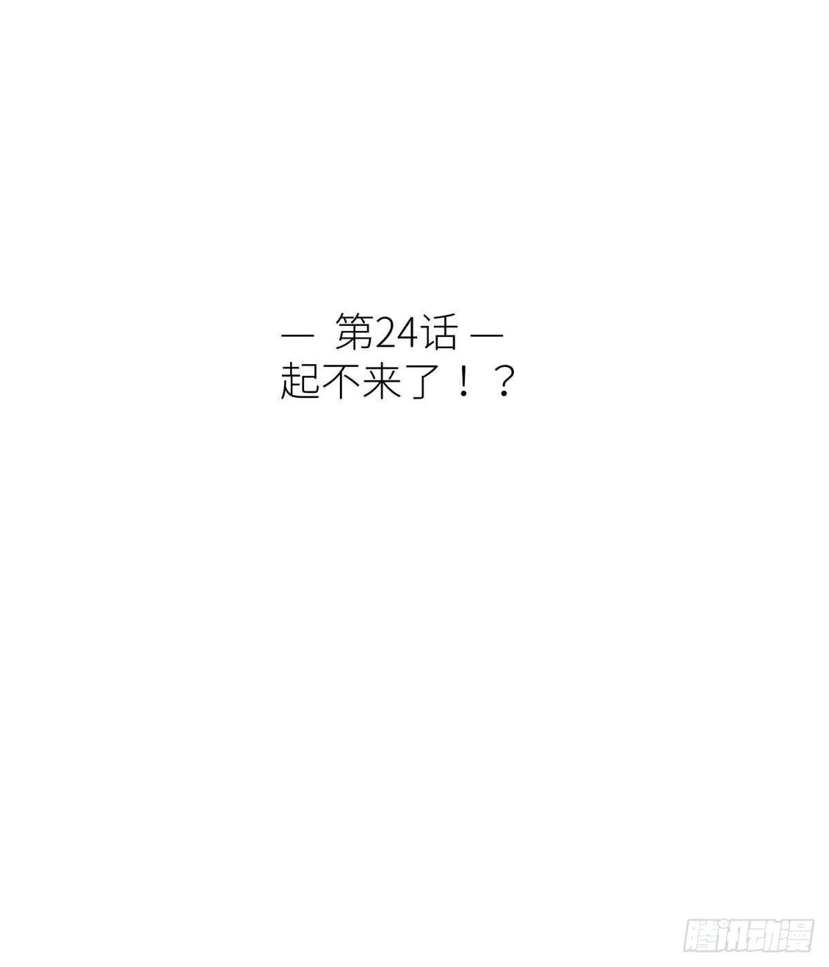 起不来了 第2页