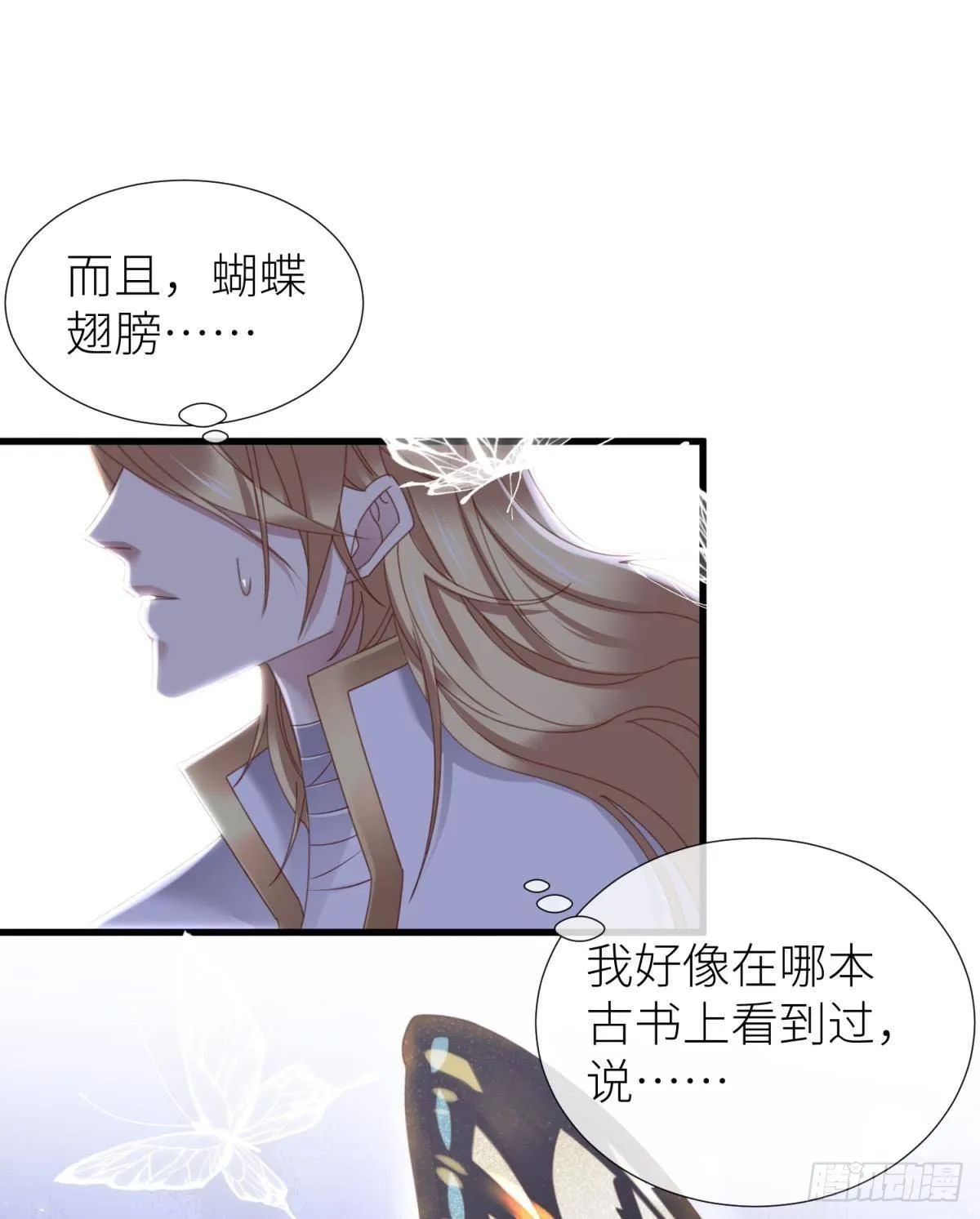 起不来了 第18页