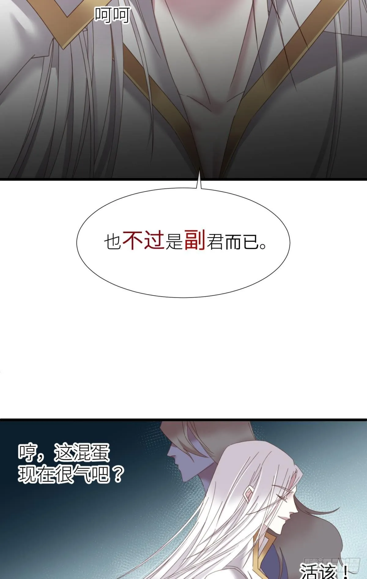 起不来了 第30页