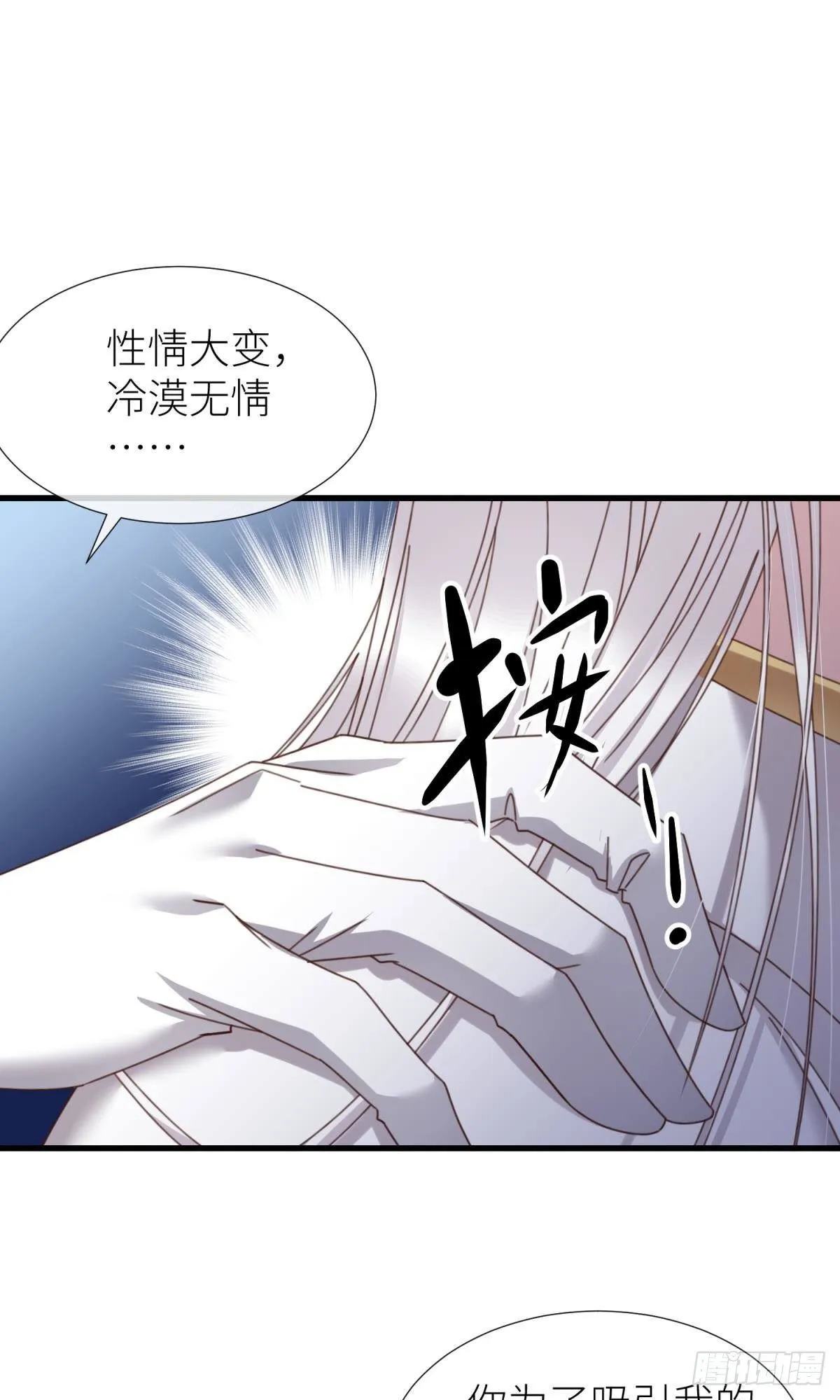 起不来了 第32页
