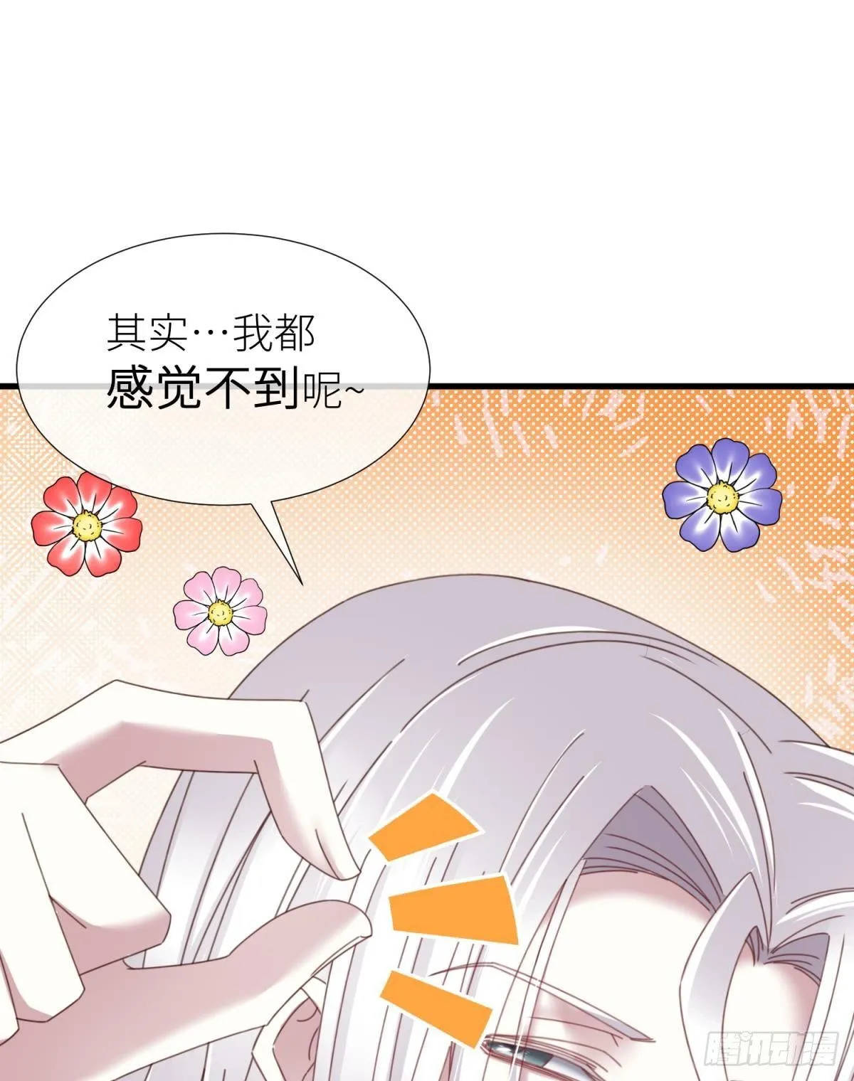 起不来了 第38页