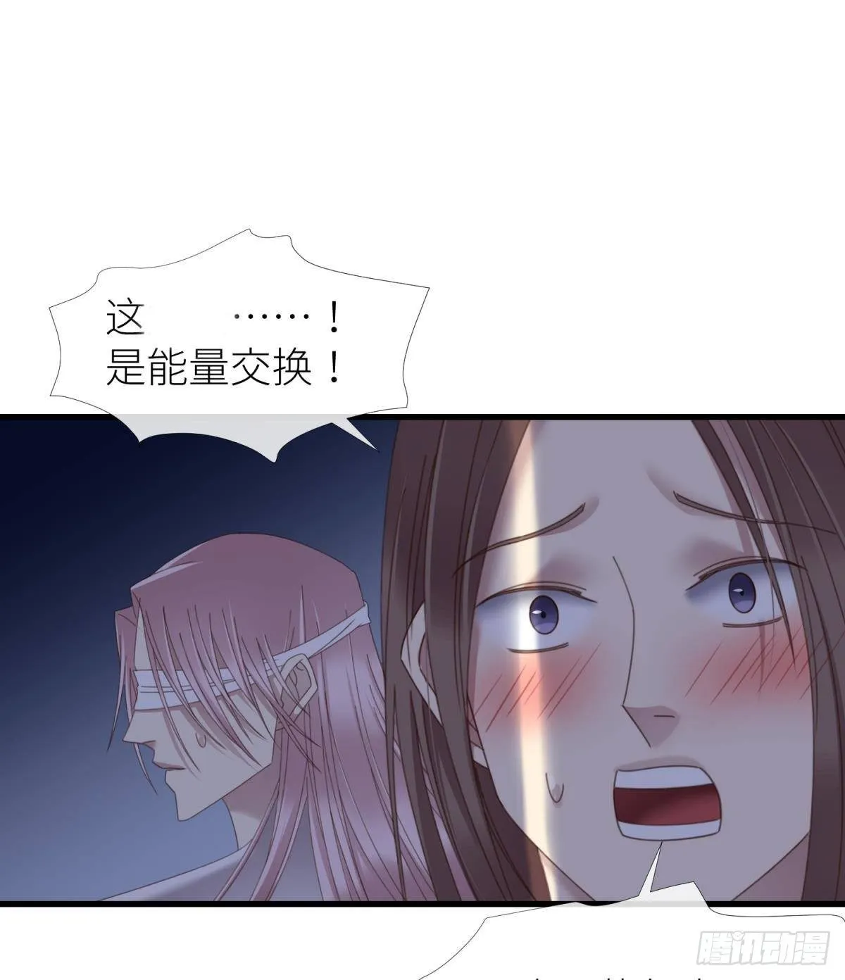 起不来了 第53页