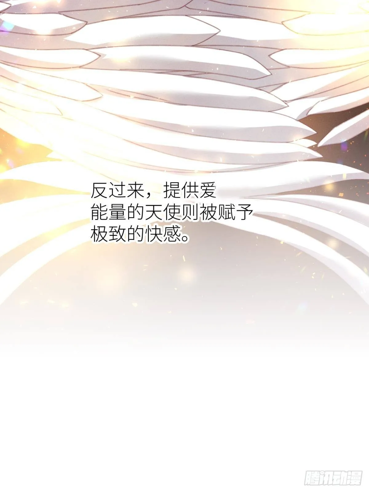 起不来了 第59页