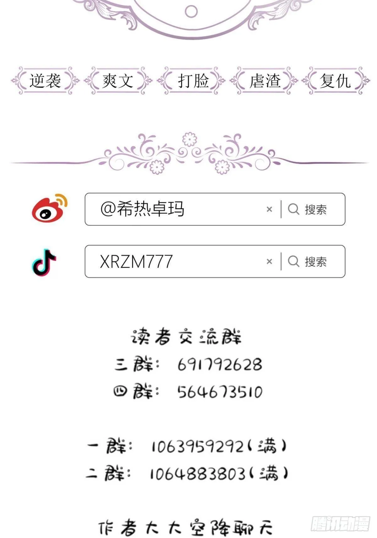 起不来了 第61页