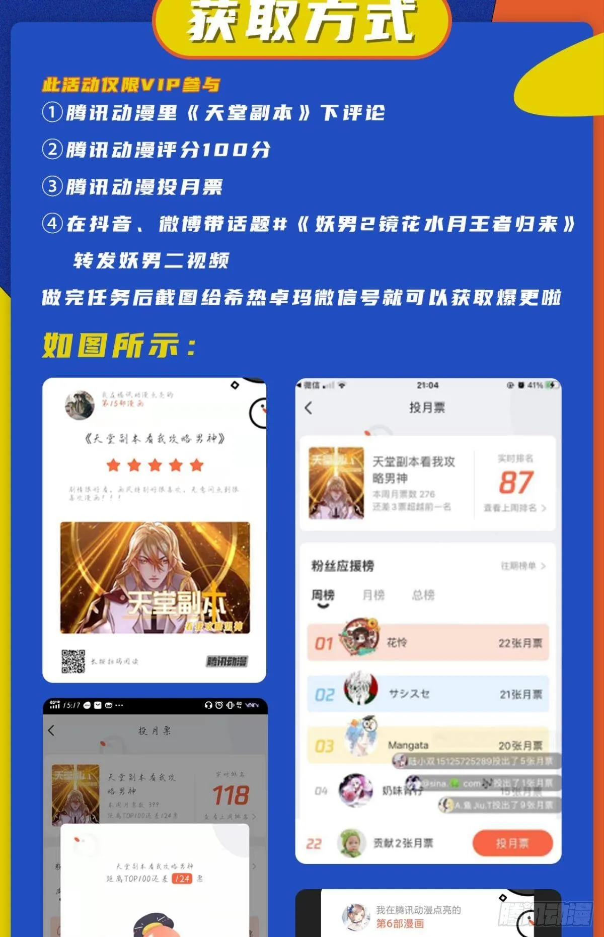 起不来了 第65页