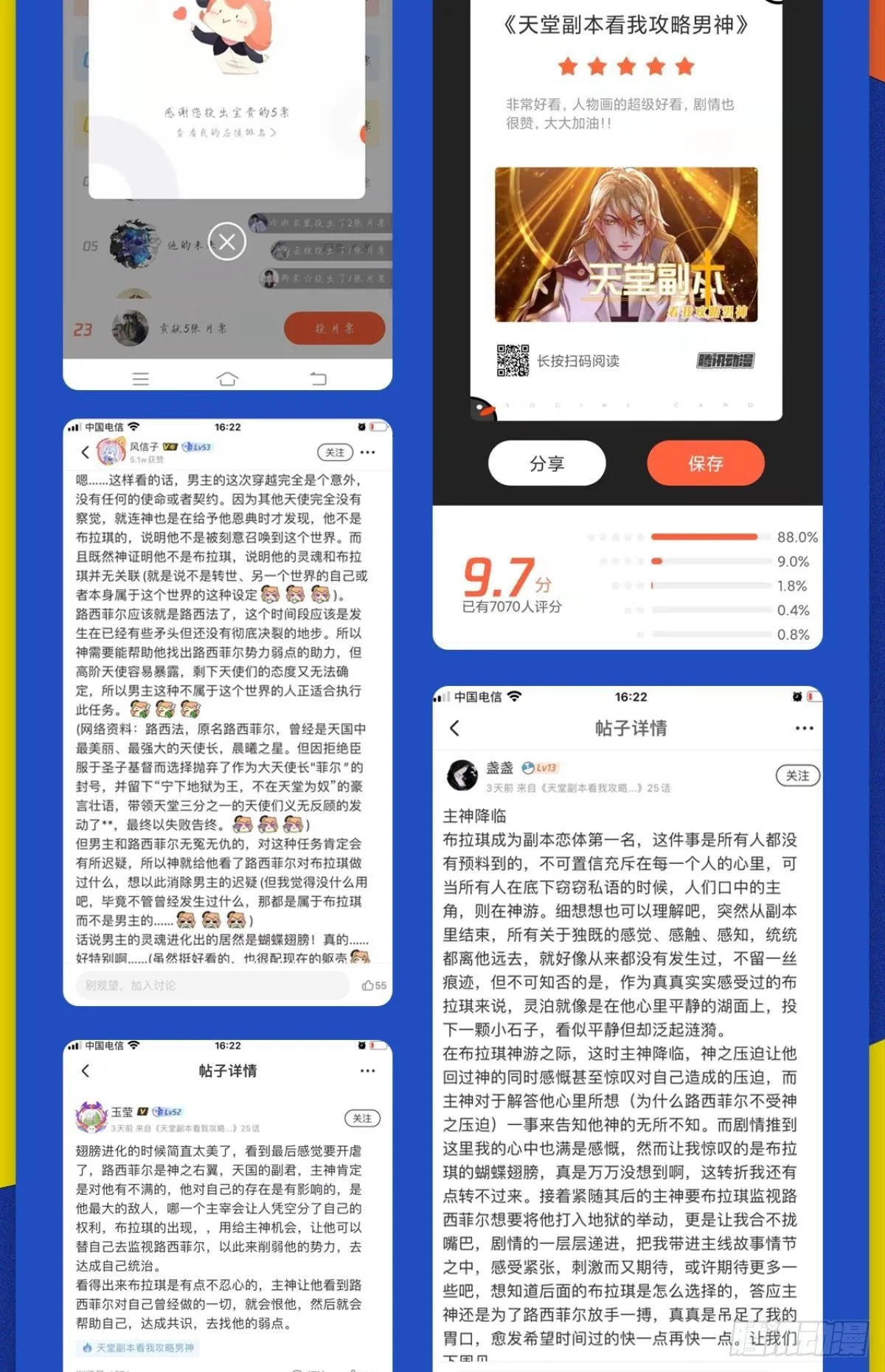 起不来了 第66页