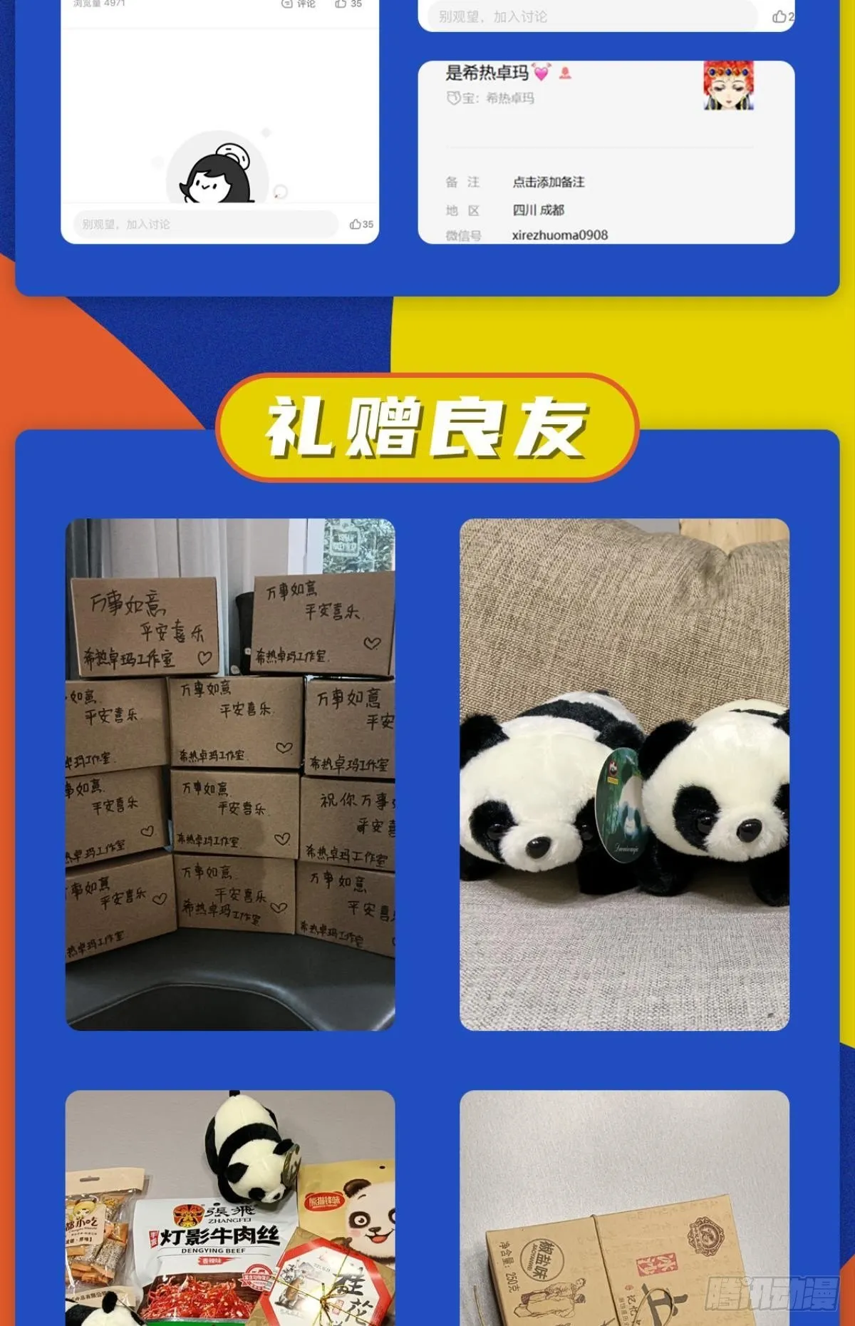 起不来了 第67页
