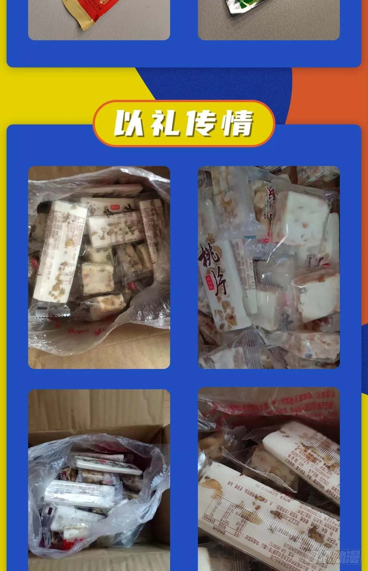 起不来了 第69页
