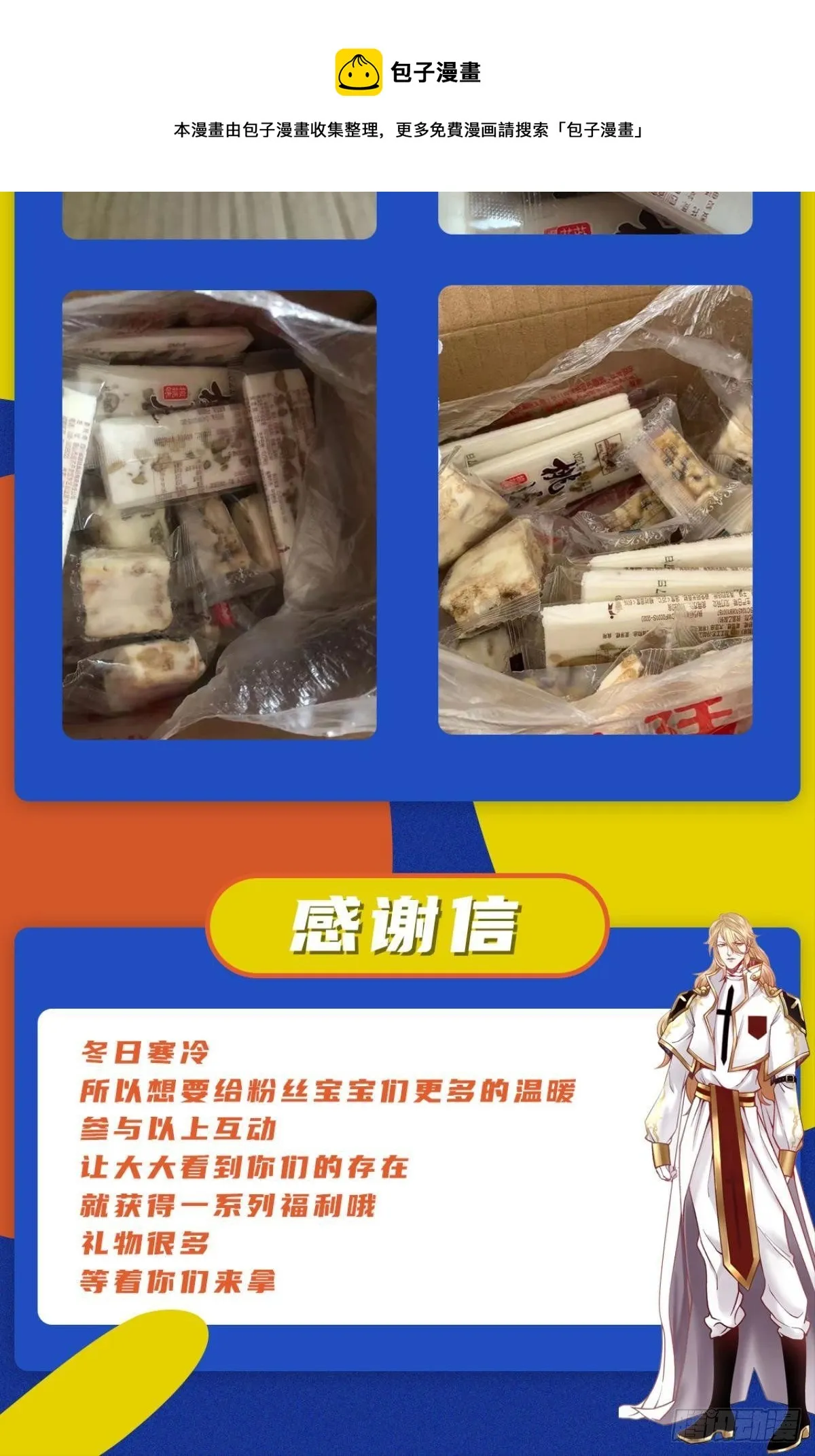 起不来了 第70页