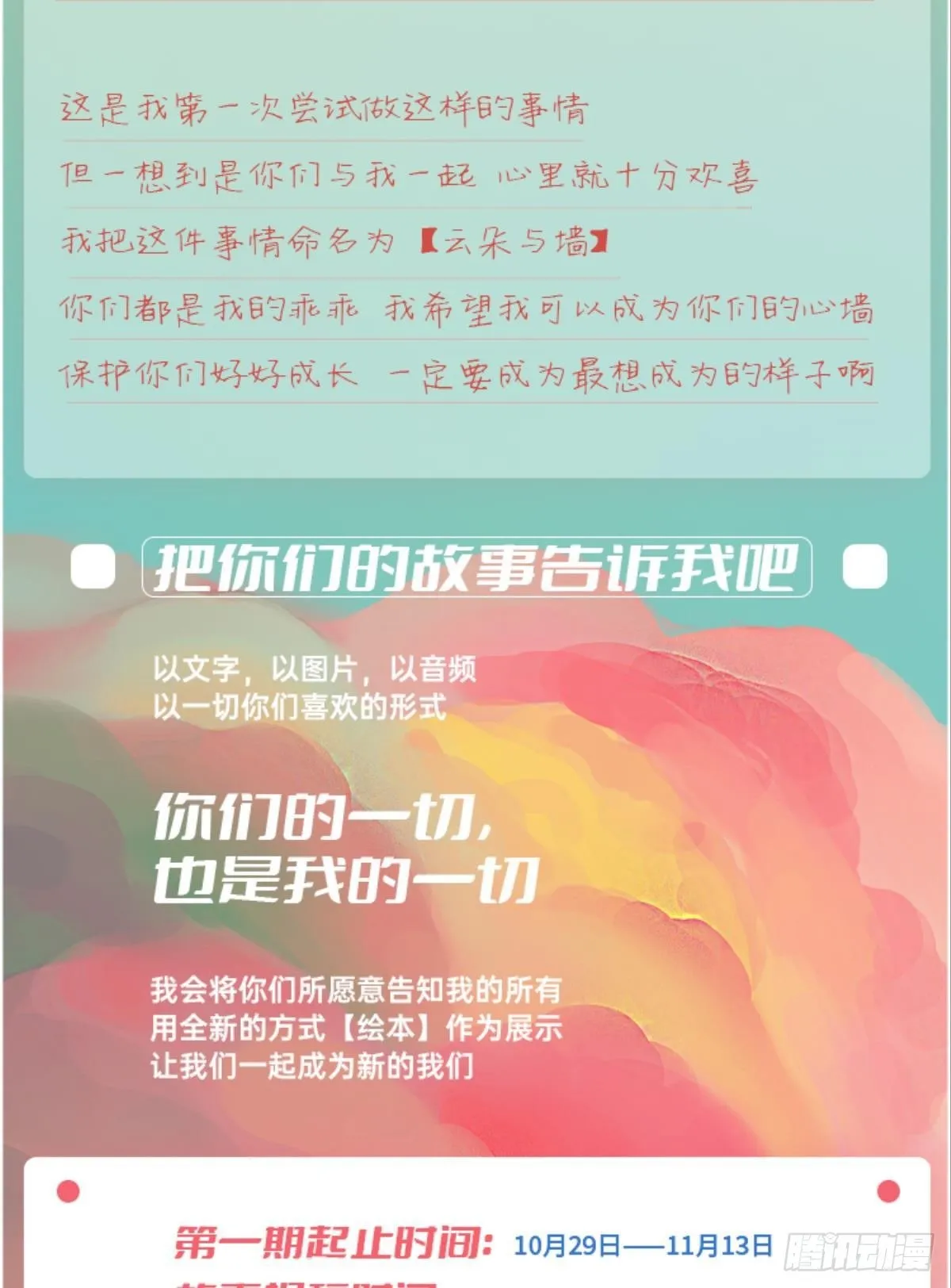 起不来了 第72页