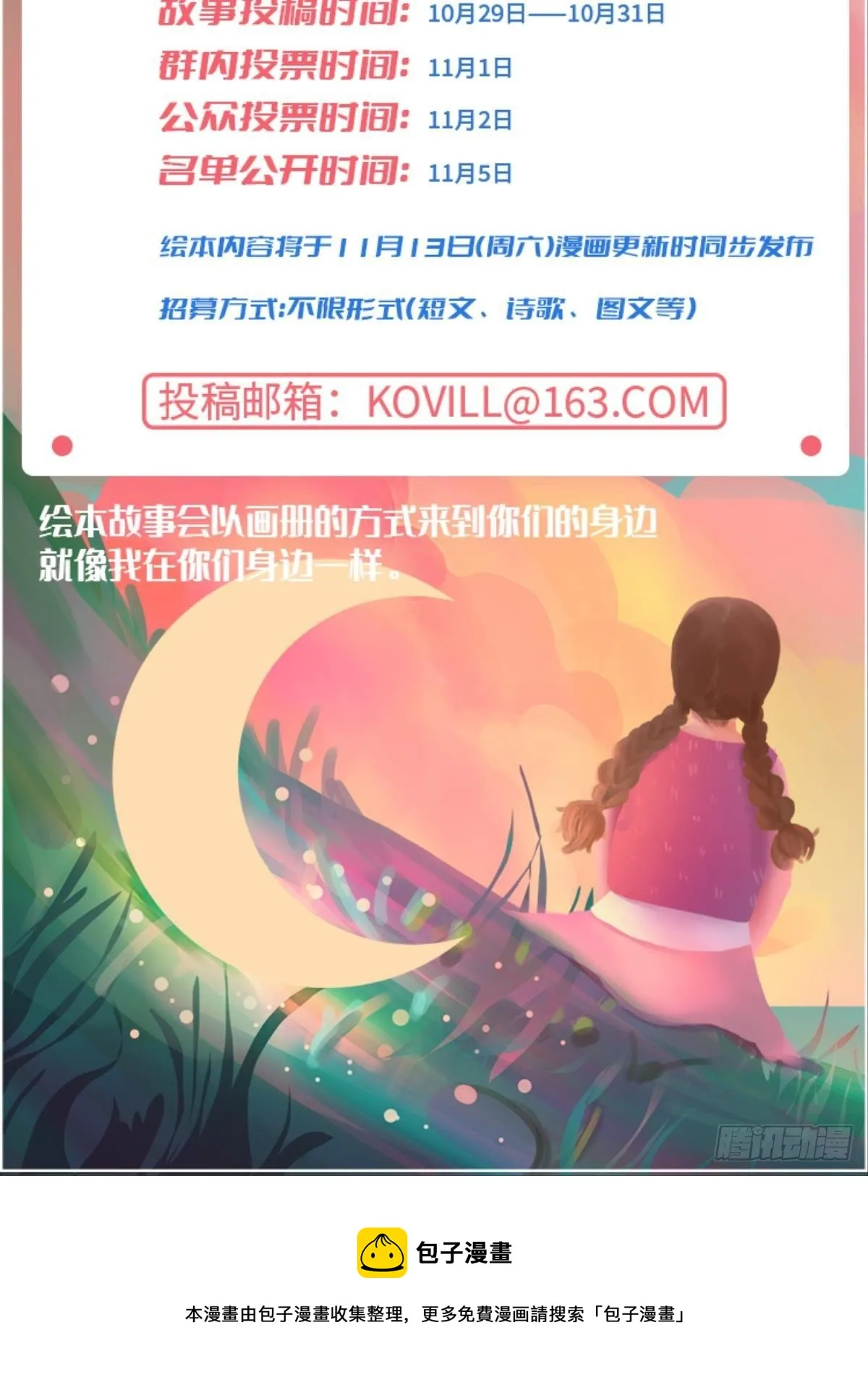 起不来了 第73页