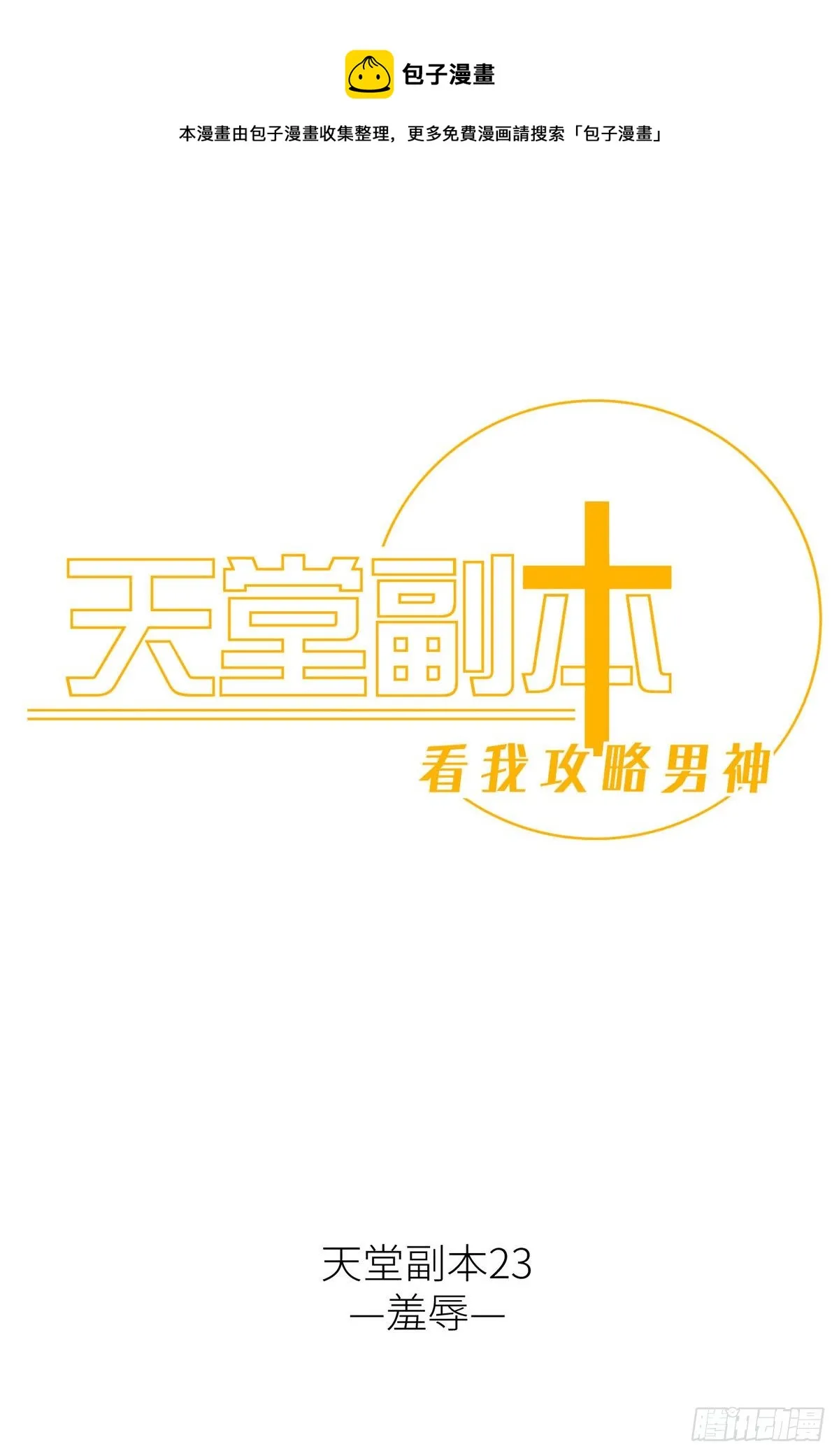 羞辱 第1页
