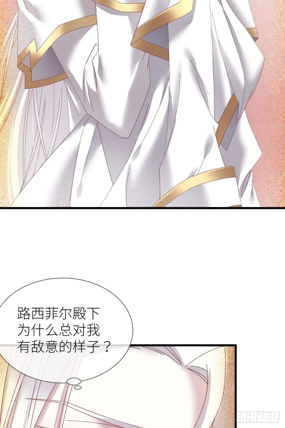 羞辱 第3页