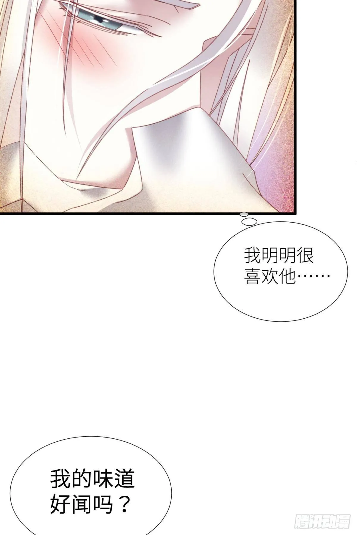 羞辱 第4页