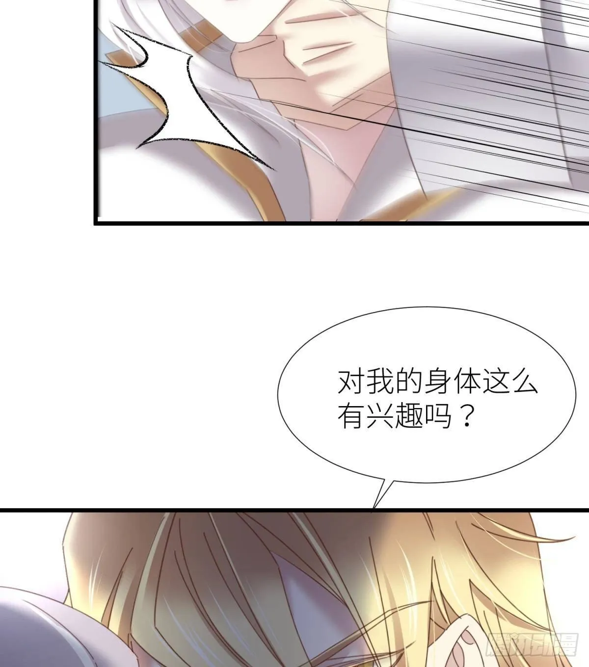 羞辱 第7页