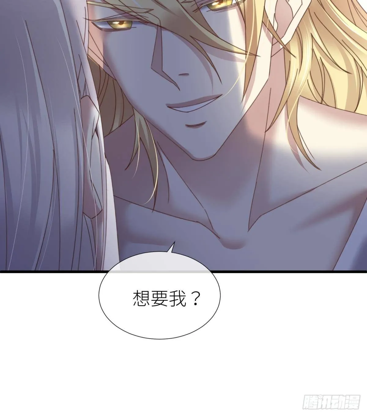 羞辱 第8页