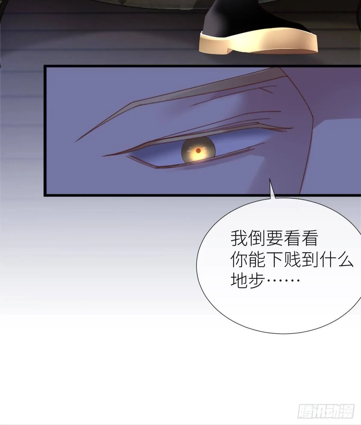 羞辱 第14页