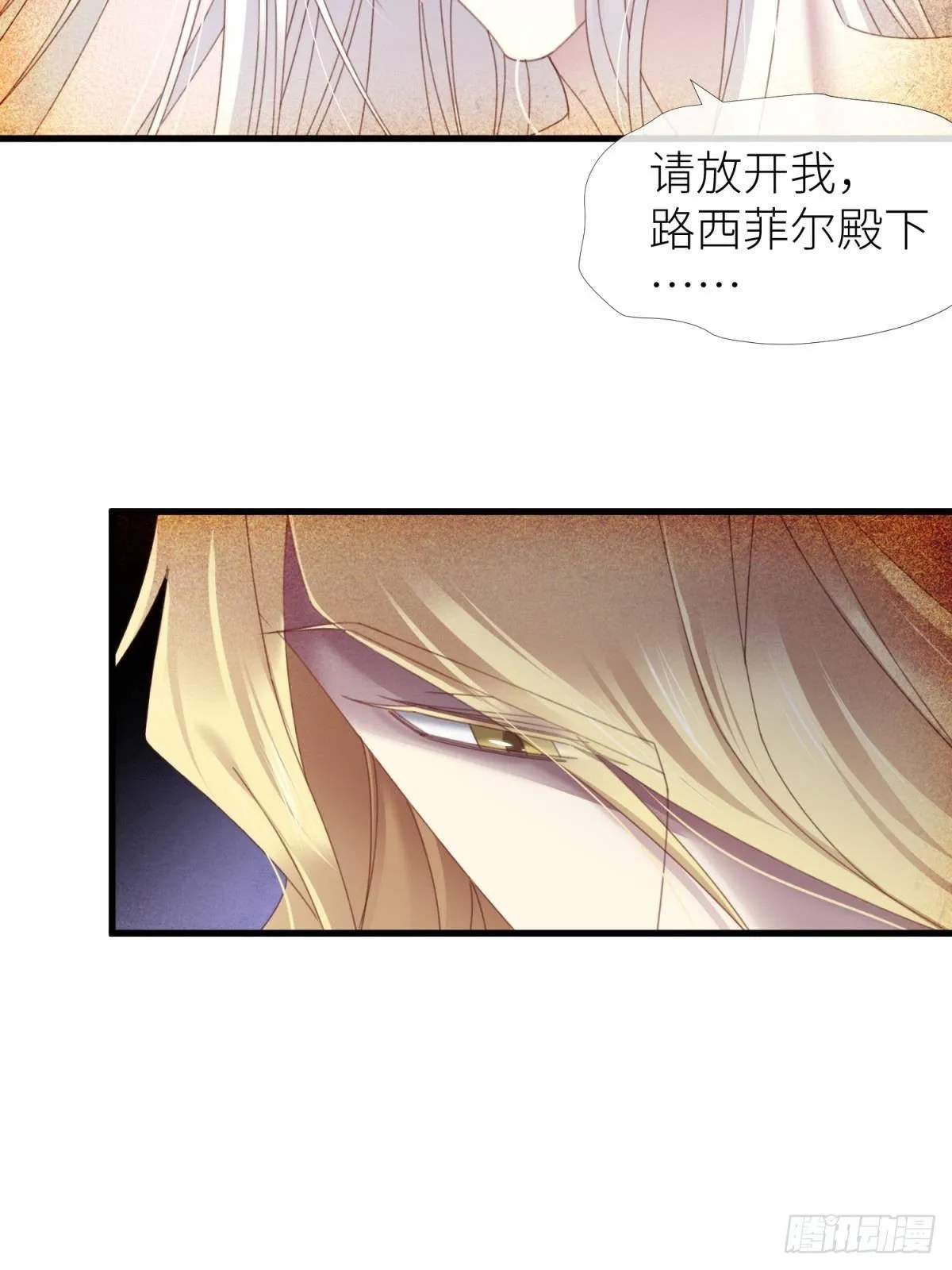 羞辱 第26页