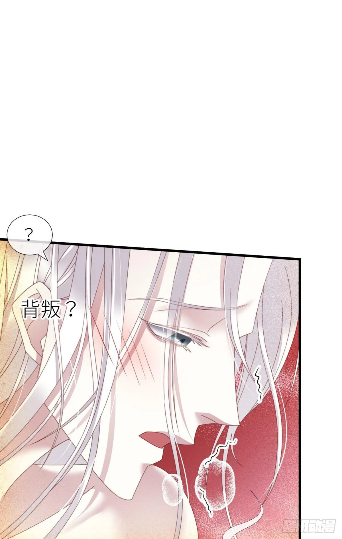 羞辱 第32页