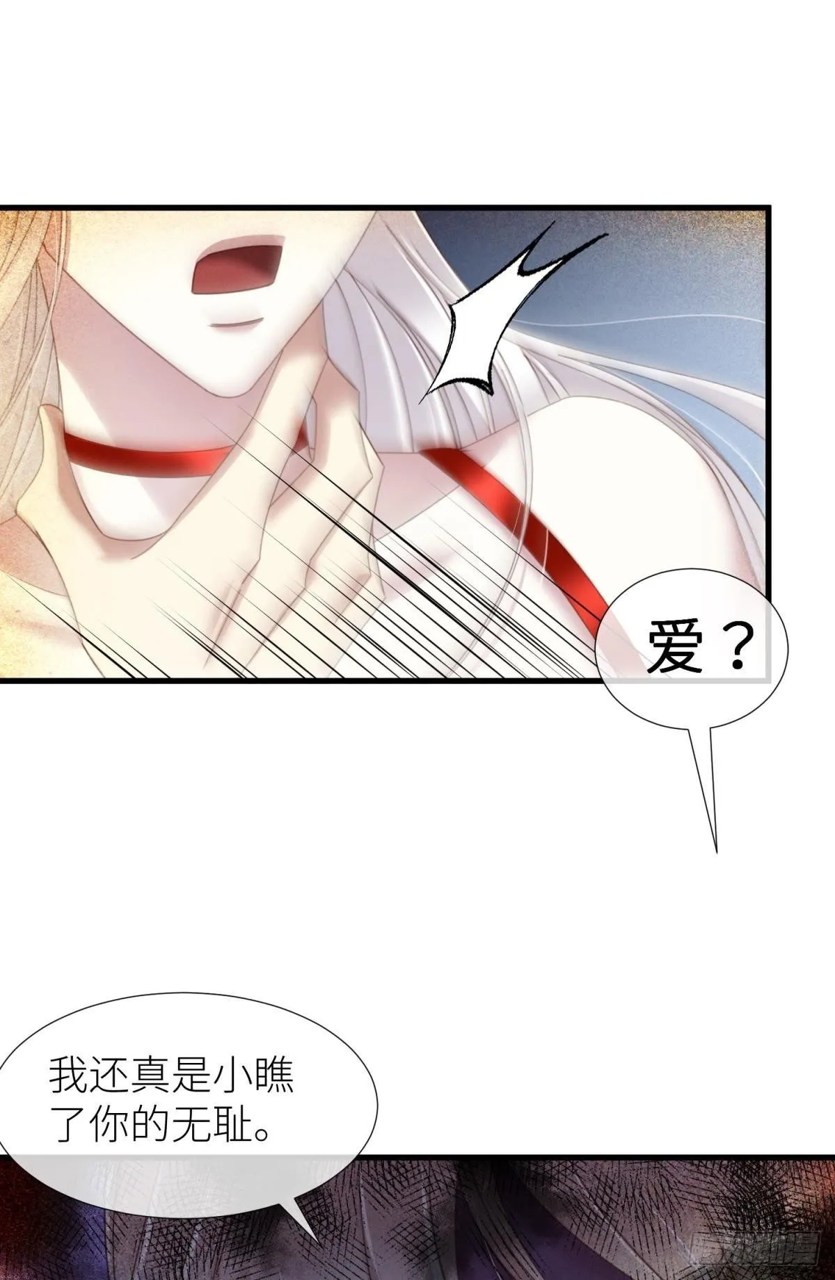 羞辱 第36页