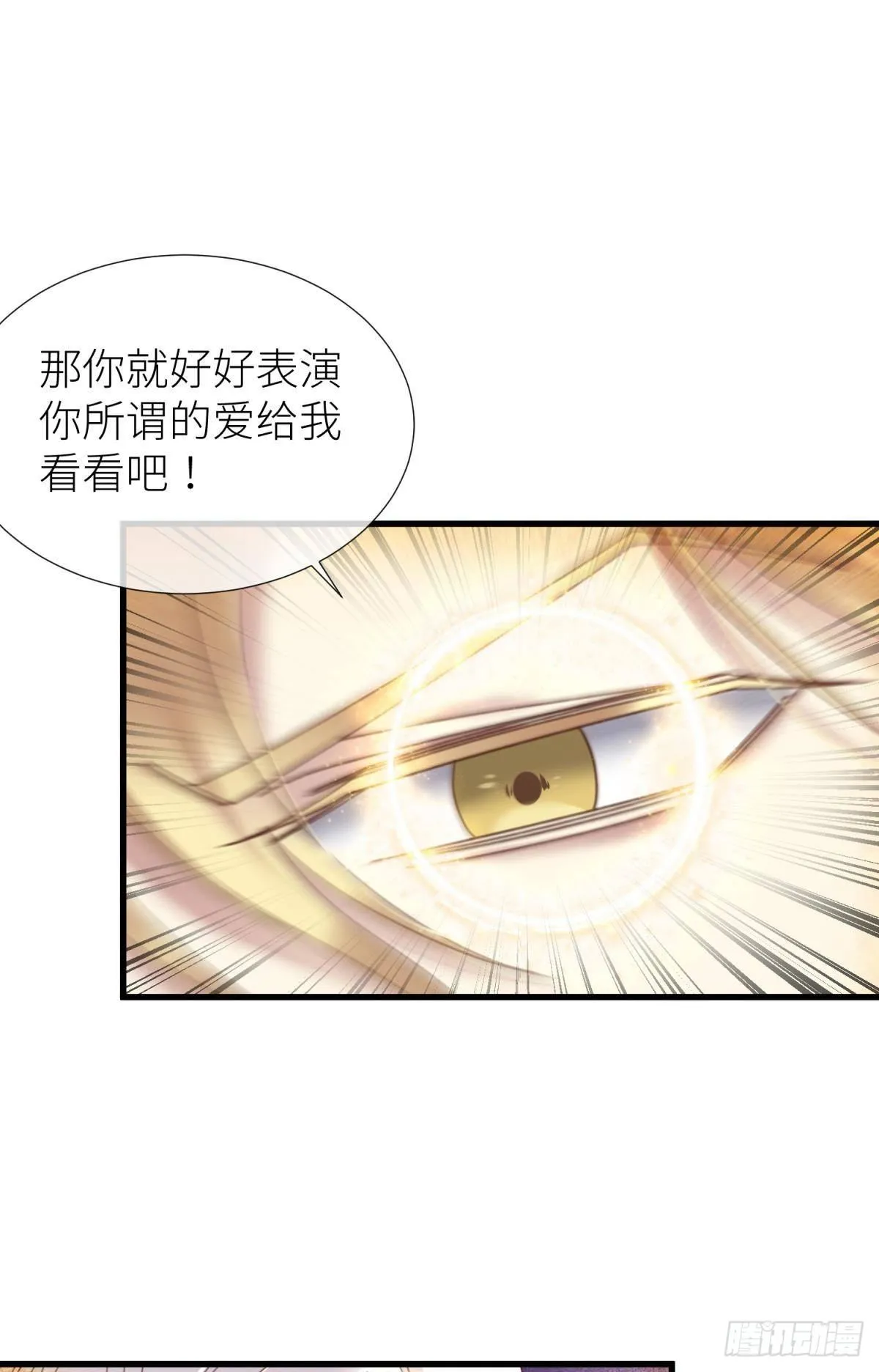 羞辱 第38页