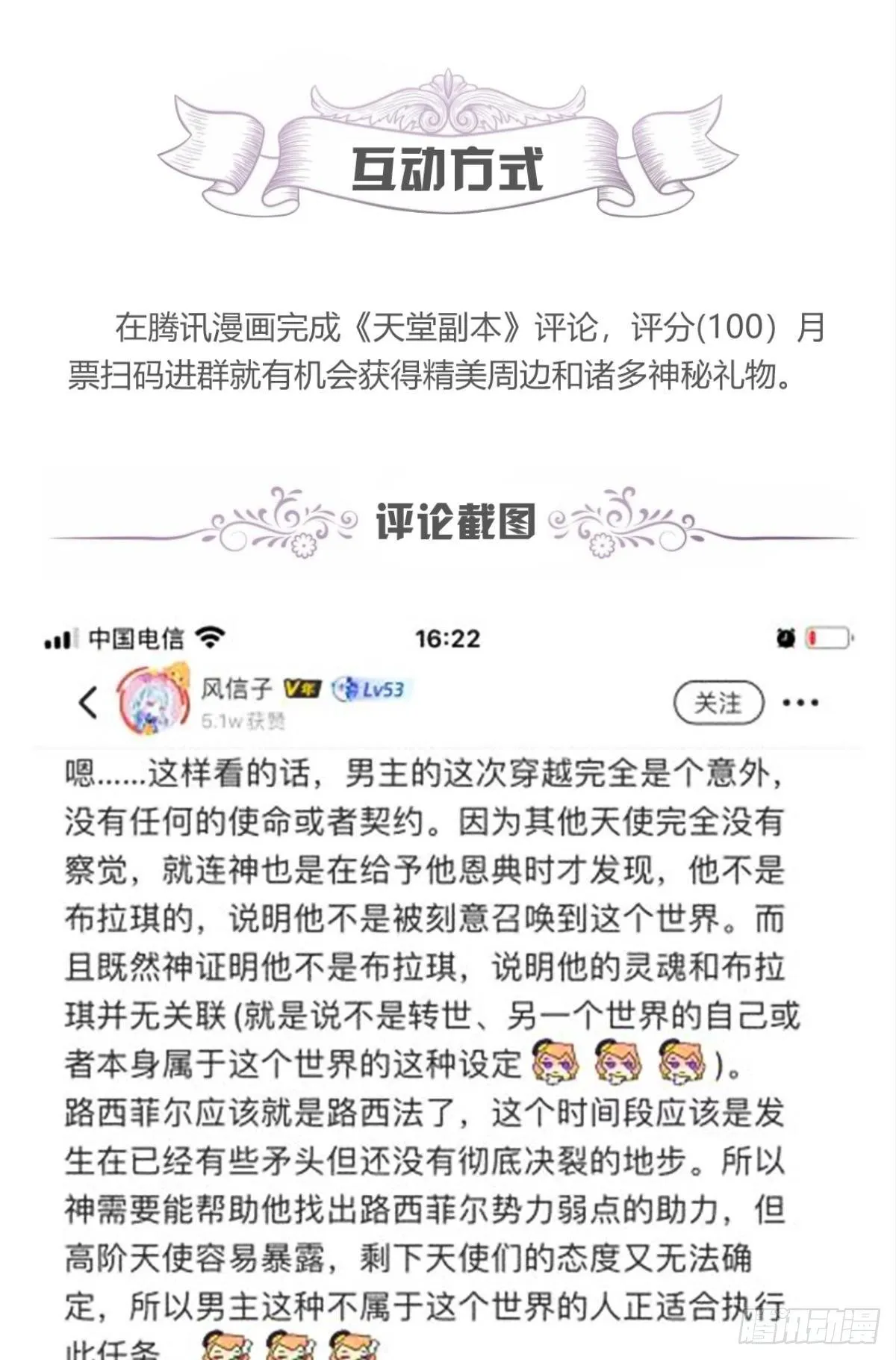 羞辱 第47页