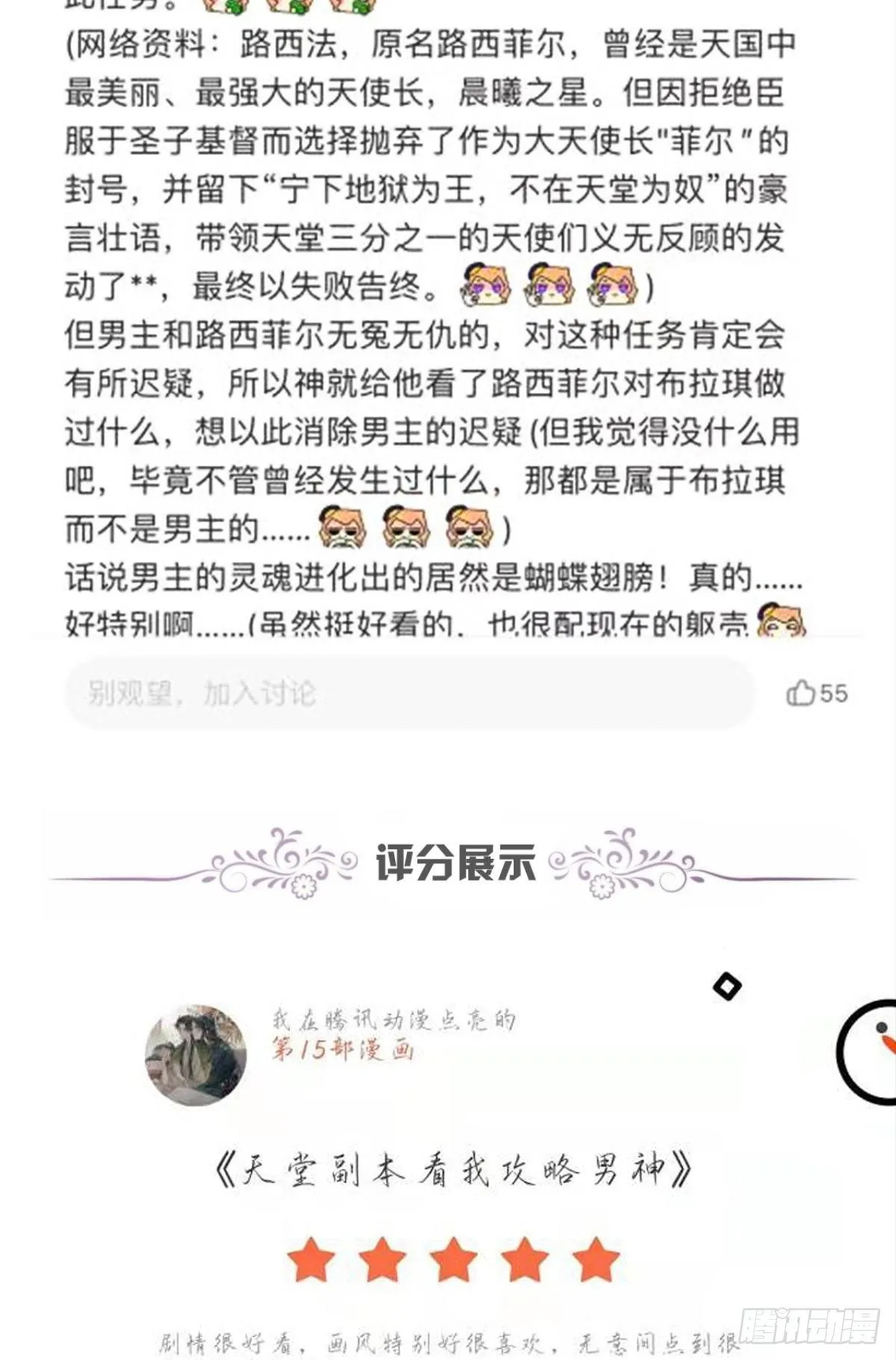 羞辱 第48页